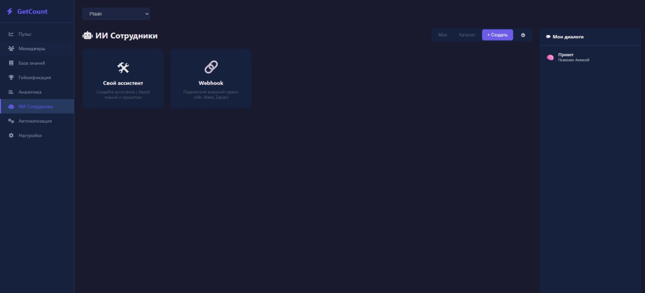 Мои ИИ-ассистенты