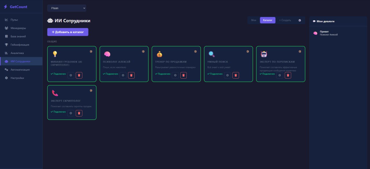 Создание ИИ