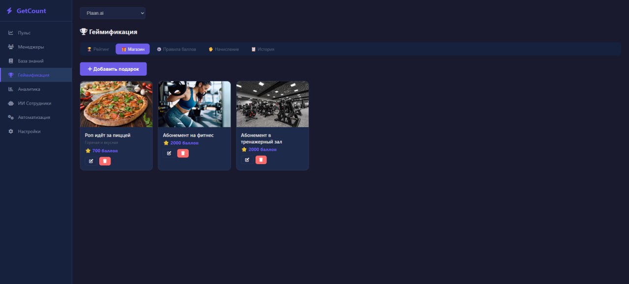 Магазин подарков